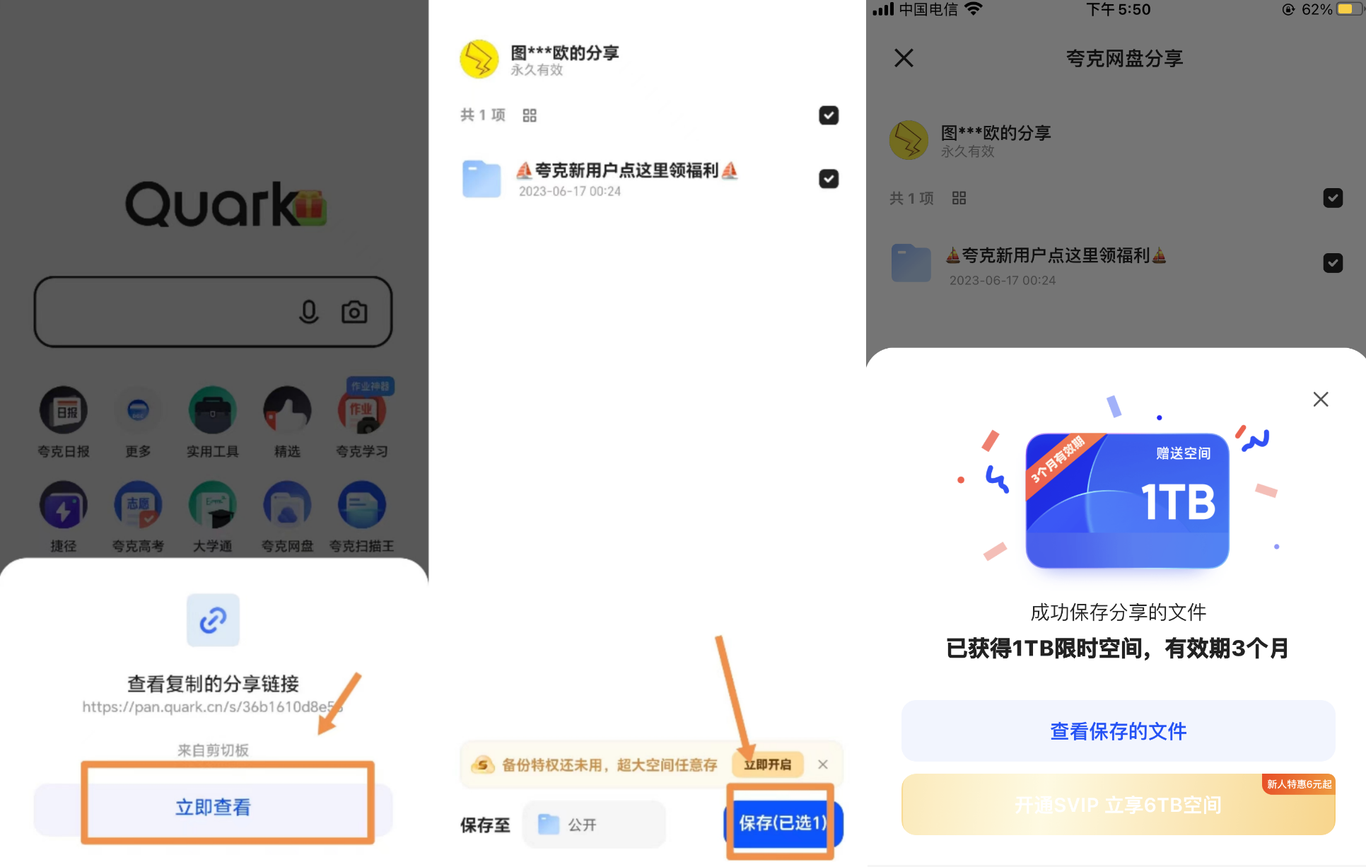 新人必看！夸克网盘从入门到进阶指南手册