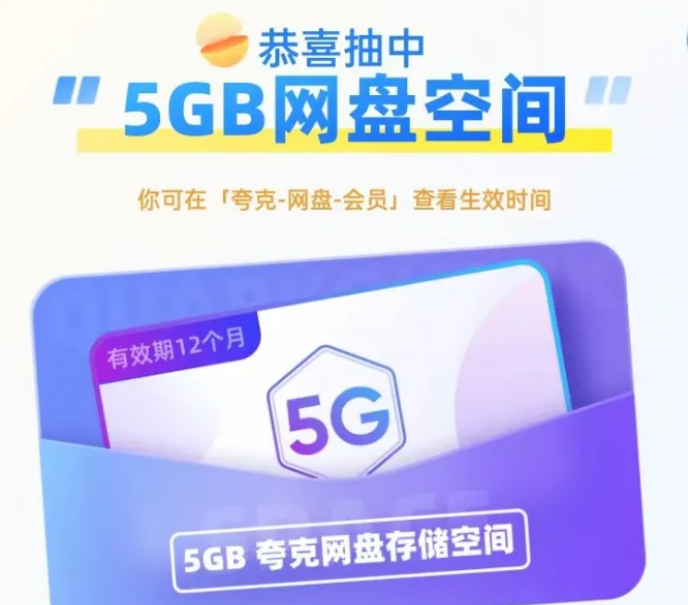 新人必看！夸克网盘从入门到进阶指南手册