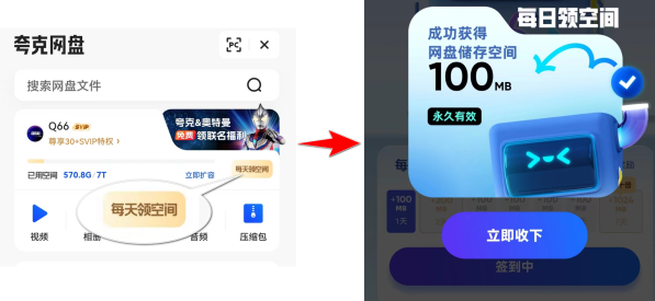 新人必看！夸克网盘从入门到进阶指南手册