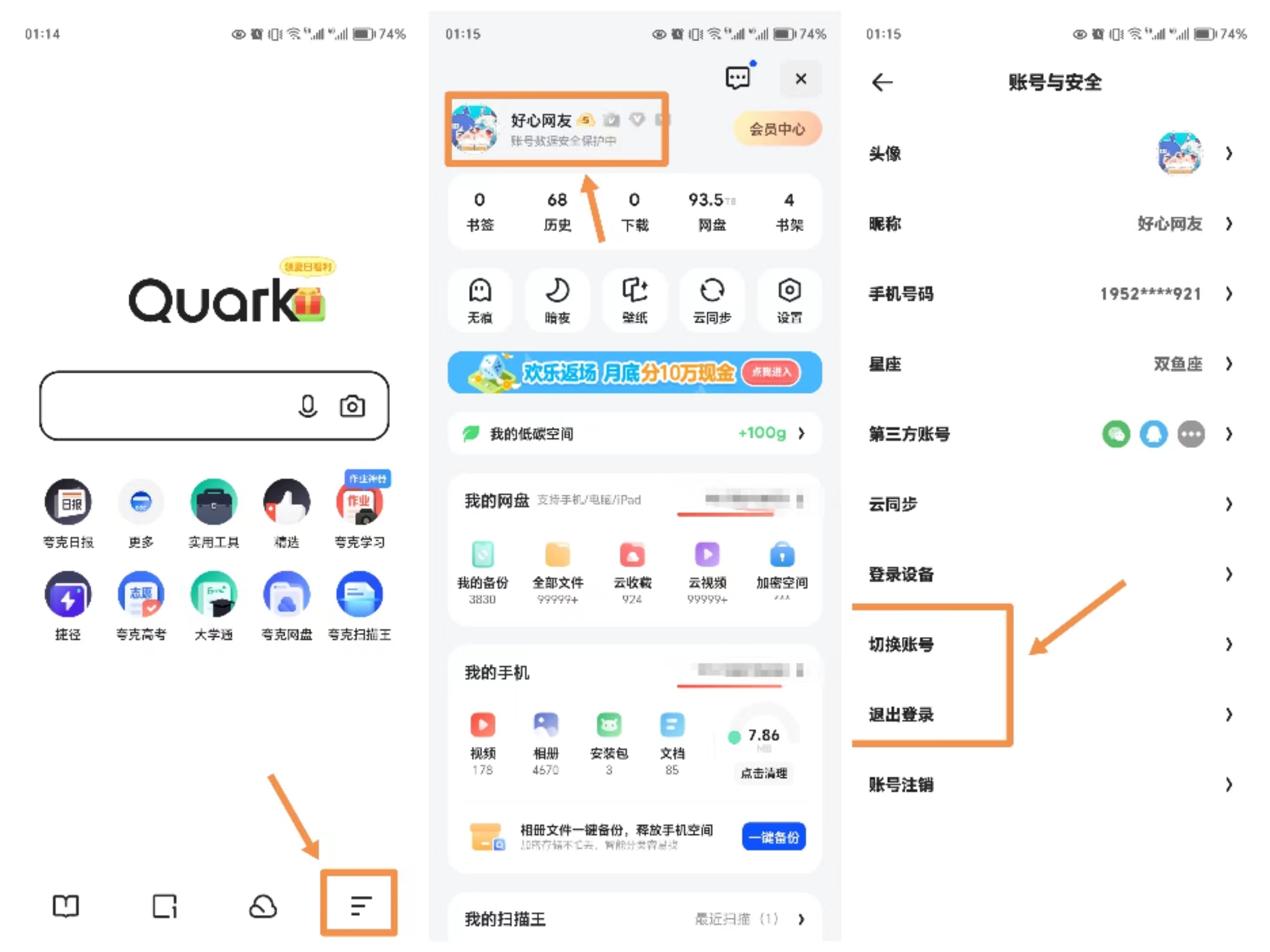 新人必看！夸克网盘从入门到进阶指南手册