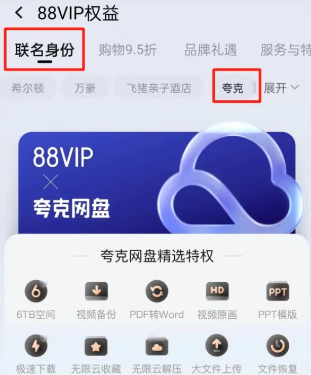 新人必看！夸克网盘从入门到进阶指南手册