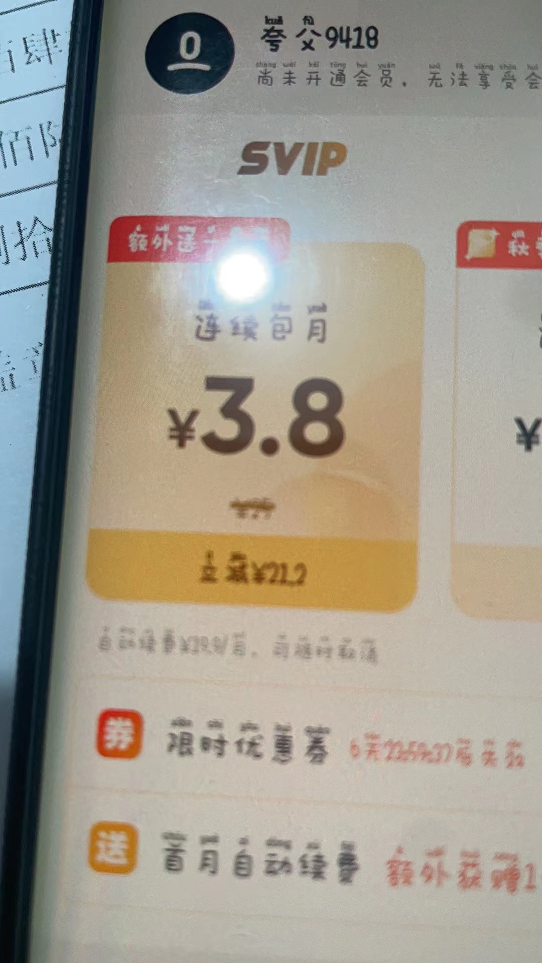 新人必看！夸克网盘从入门到进阶指南手册