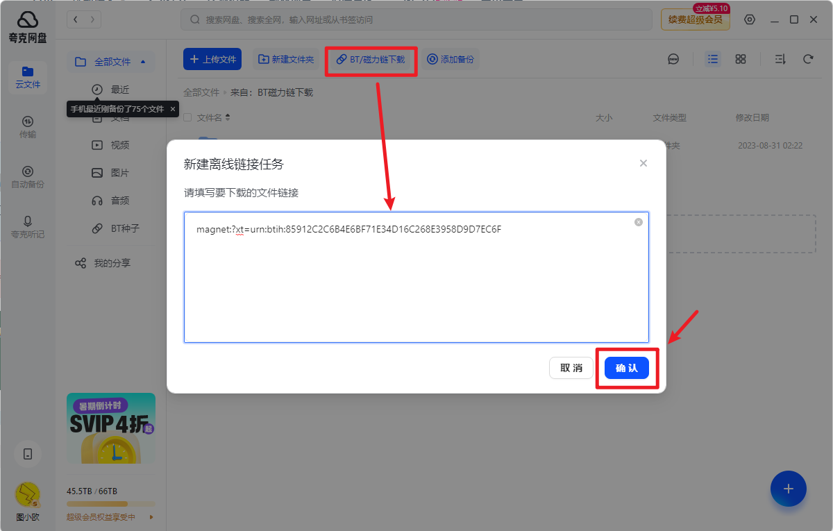 新人必看！夸克网盘从入门到进阶指南手册