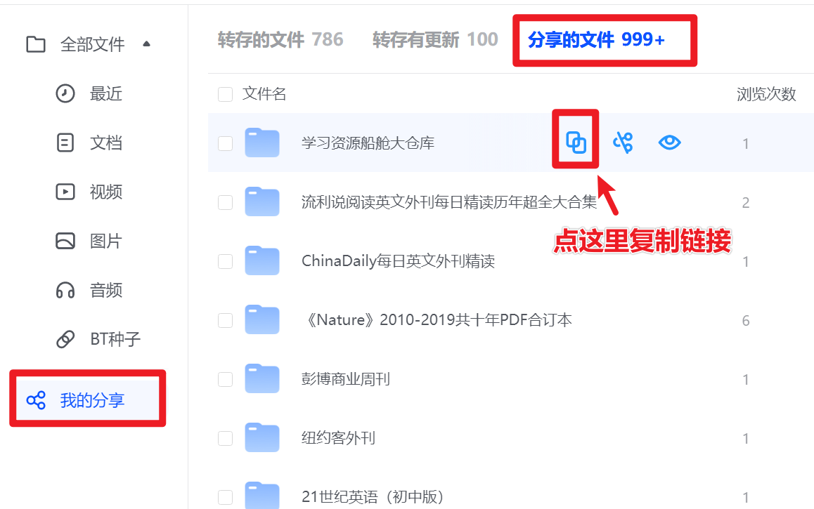 新人必看！夸克网盘从入门到进阶指南手册