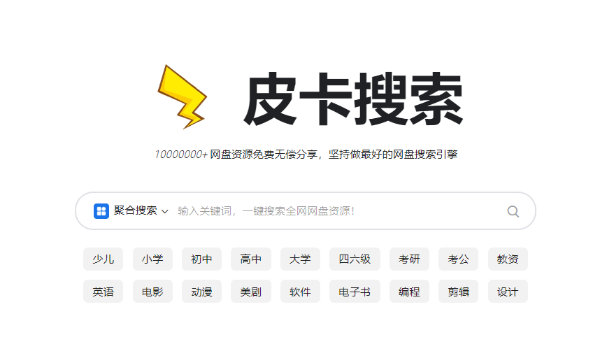 新人必看！夸克网盘从入门到进阶指南手册