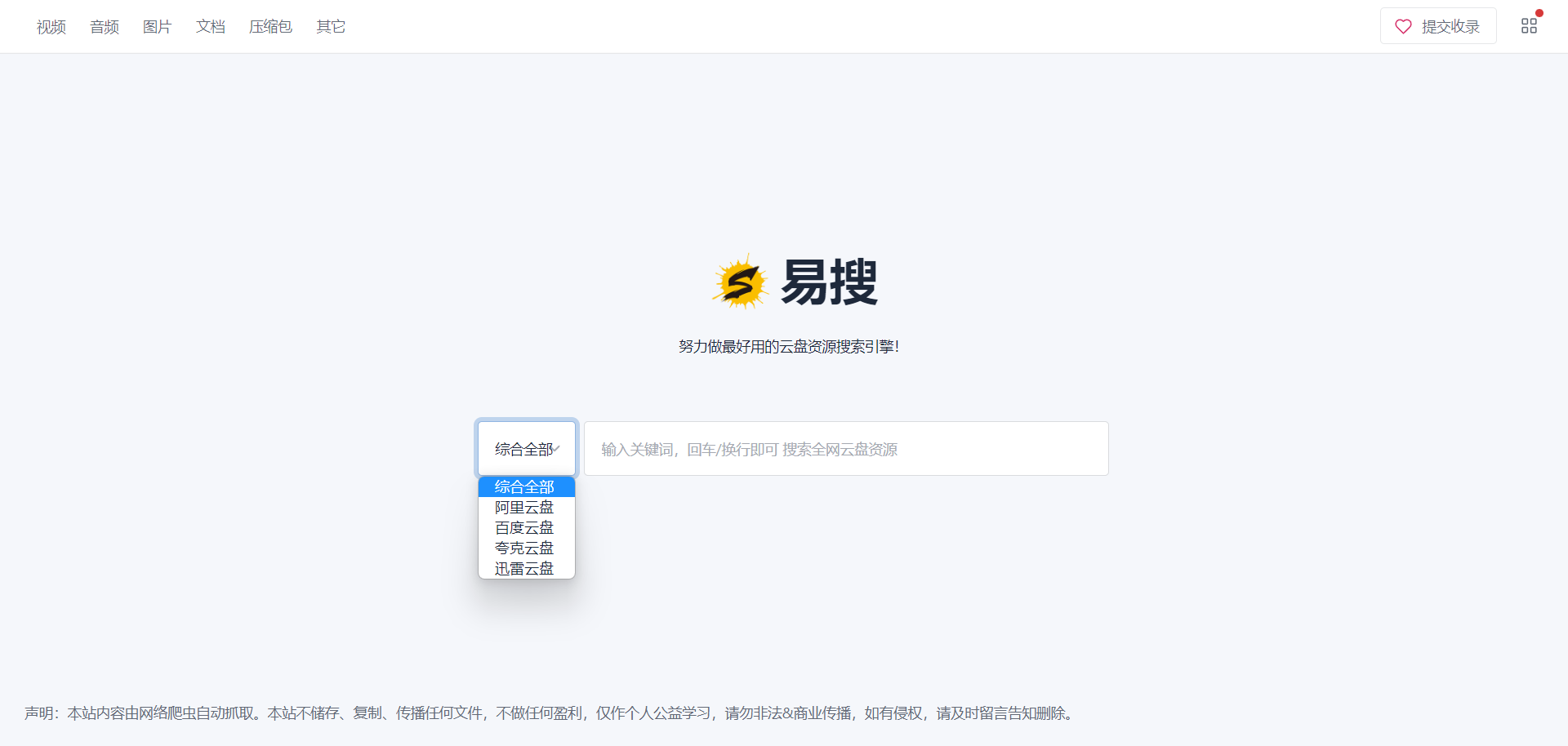 新人必看！夸克网盘从入门到进阶指南手册